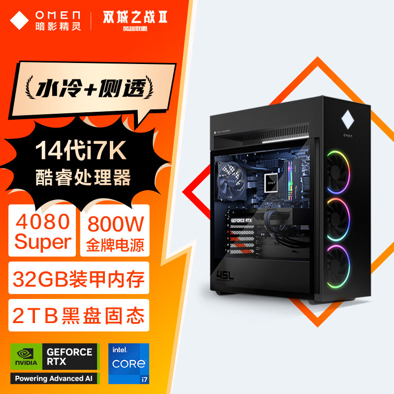 HP Ӱ10 ˮ羺߶̨ʽϷ i7-14700K RTX4080super 16GԿ 32GXMP DDR5 2Tʵ18999Ԫ