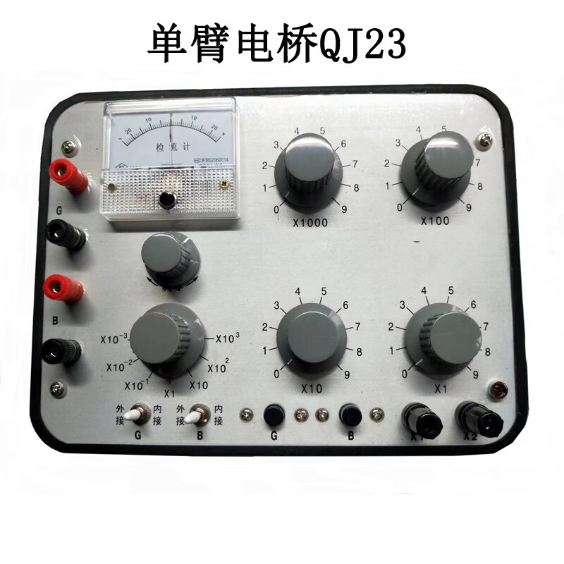 YWZR上海國光指針直流電阻測試儀 單臂/雙臂電橋QJ23A/QJ44集成檢流計(jì) QJ23單臂電橋