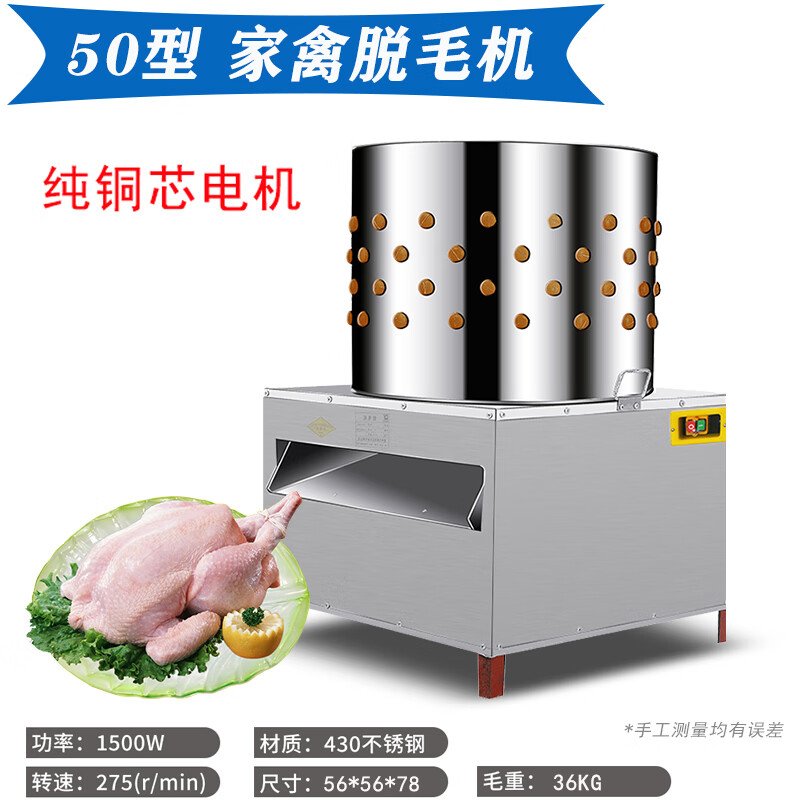 创京懿选脱毛机鸡鸭鹅自动拔毛机家禽脱毛机鸡鸭鹅小型家用电动不锈钢