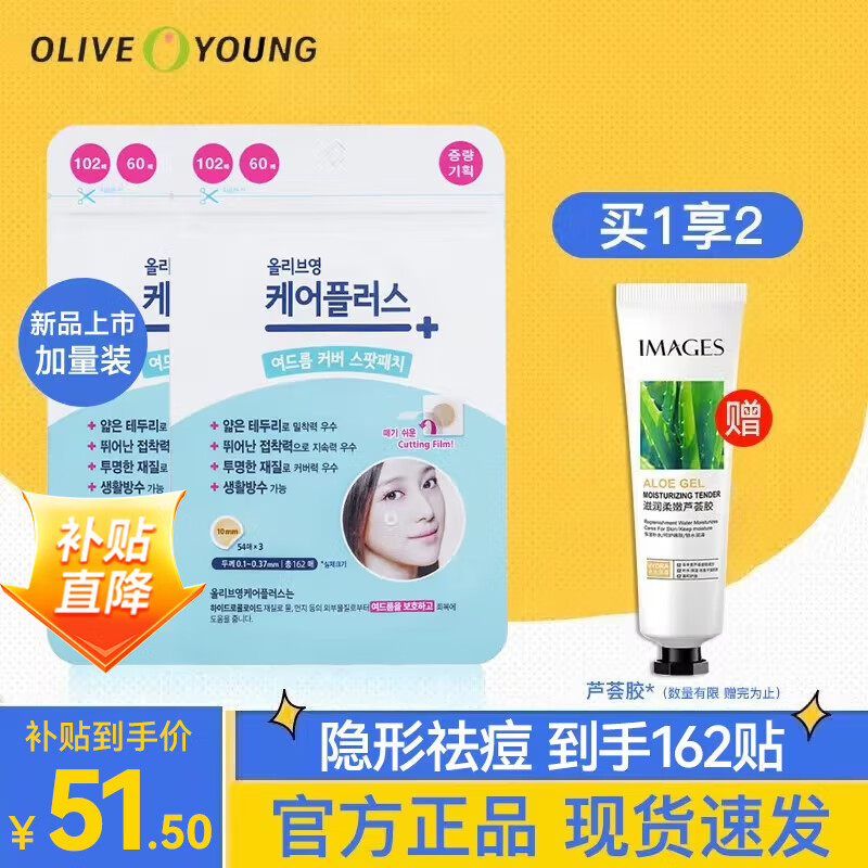 ڲŷܽ󺫹olive youngζഺŧڶӡѧƽ ԭζ 162Ƭ55Ԫ