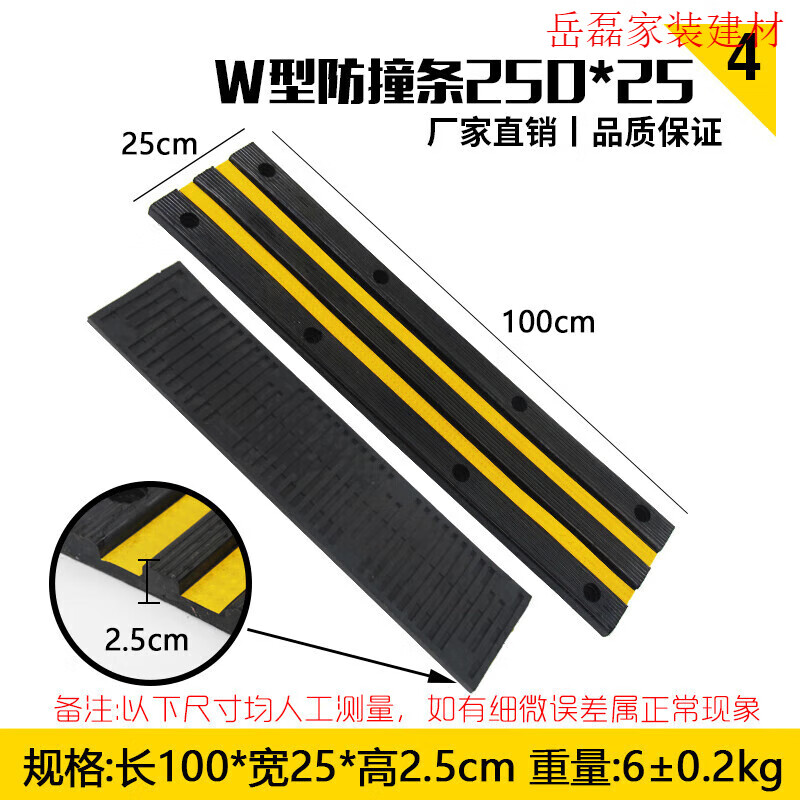 謙設(shè)橡膠防撞條擋車器墊塊倉庫碼頭貨車止退器護(hù)舷條塊卸貨橡膠緩 W型防撞條100252.5