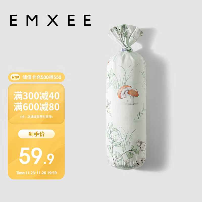 嫚熙（EMXEE）宝宝安抚枕婴儿多功能神器睡觉抱枕儿童玩具枕头 独角兽密语