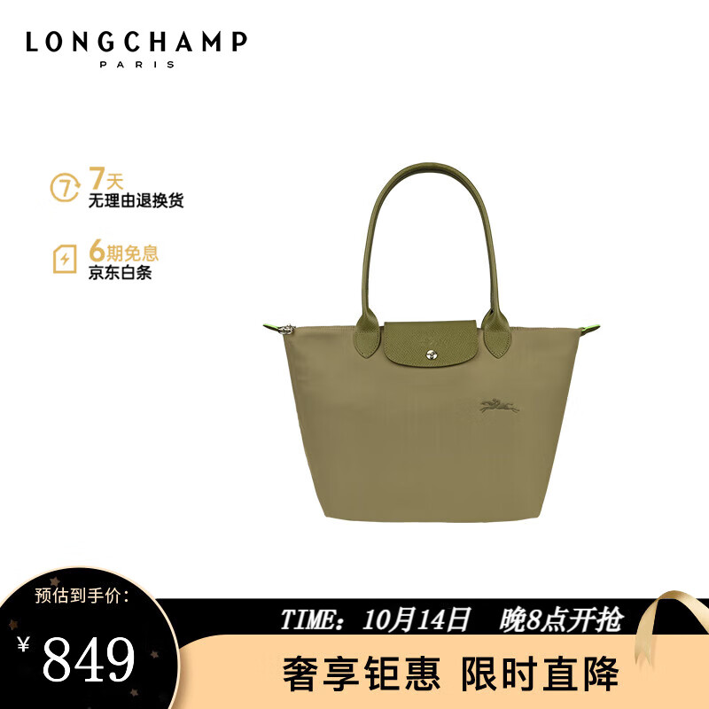 瓏驤瓏驤Le Pliage Green系列小號長柄托特包單肩餃子包女L2605919 L2605919M04洋薊綠
