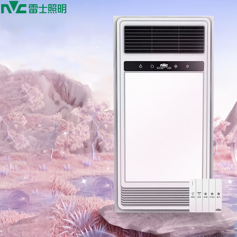 雷士照明（NVC）雷士（NVC）双电机取暖器卫生间风暖浴霸排气扇照明一体浴室暖风机2400W