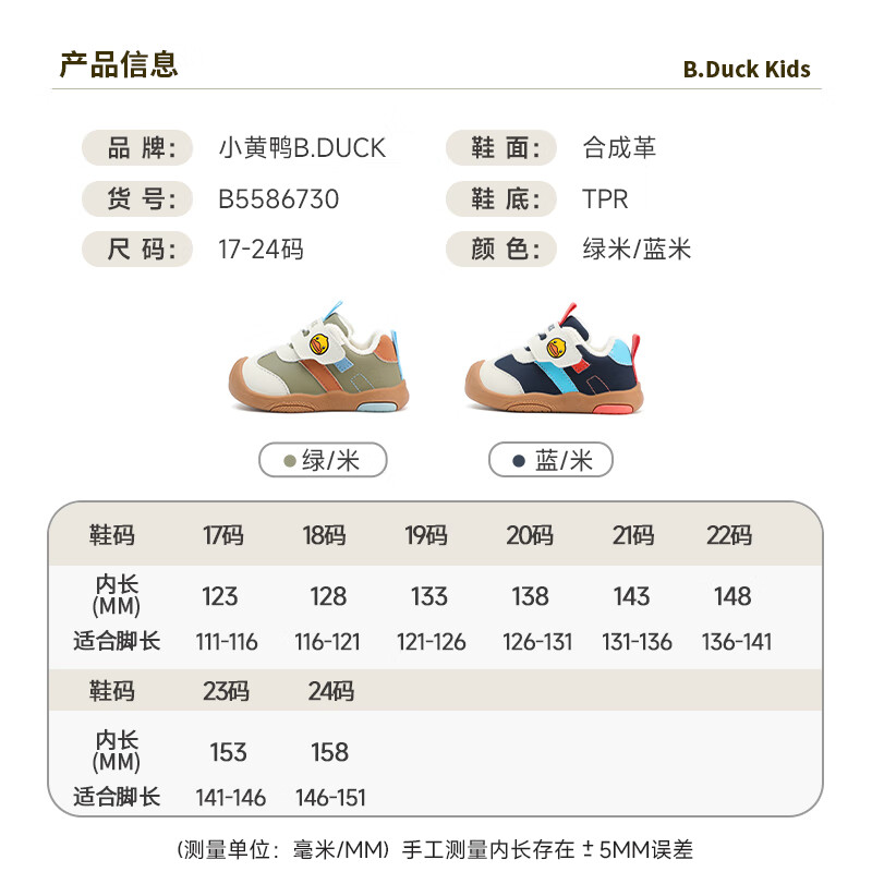 B.Duck小黄鸭童鞋儿童学步鞋二棉保暖运动鞋冬季男女童宝宝软底舒适板鞋 蓝米 23 码 适合脚长14.1-14.6cm
