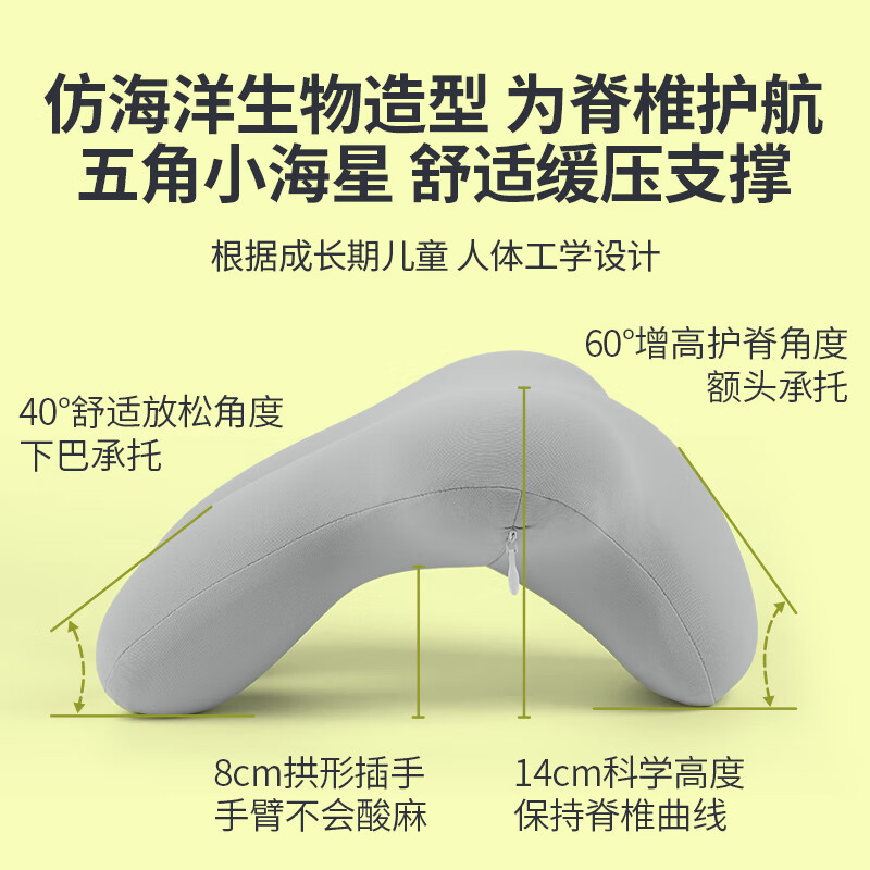 佳奥(JAGO)小海星儿童午睡枕小学生便携趴睡枕记忆棉抱枕办公室教室午睡神器 春芽绿基础款