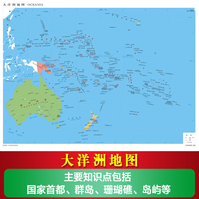潮鹏大洋洲地理位置地形地图太平洋主要岛屿分布图装饰画带背胶可贴墙