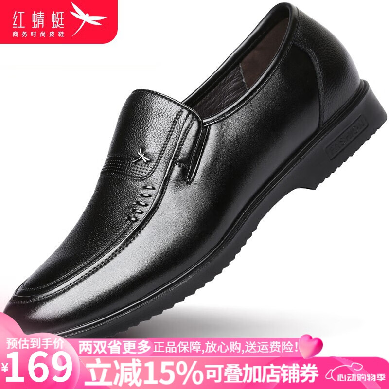 红蜻蜓男鞋 皮鞋男士爸爸鞋夏季商务正装鞋真牛皮套脚新品皮鞋子 黑色 41
