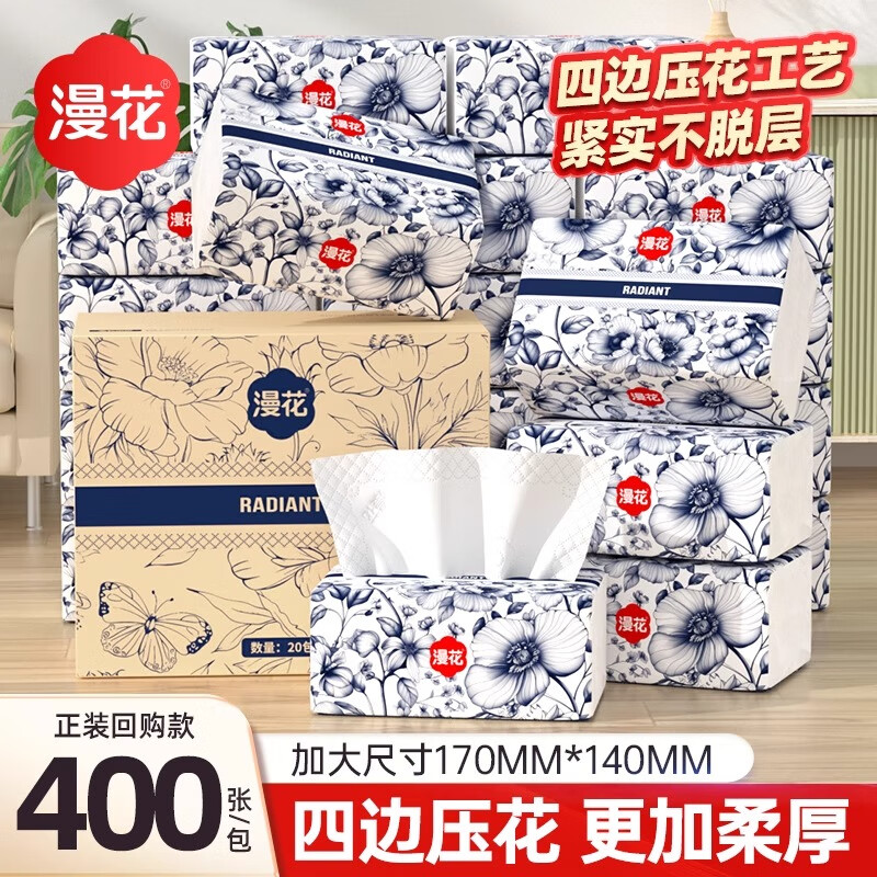 漫花抽纸压花5层280张*8包 6.99元 - 86线报