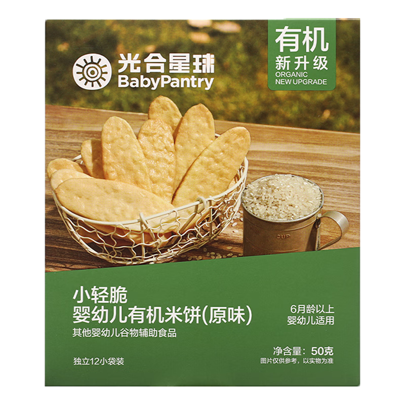 光合星球babycare兒童零食寶寶磨牙棒嬰幼兒有機米餅原味50g 6月+