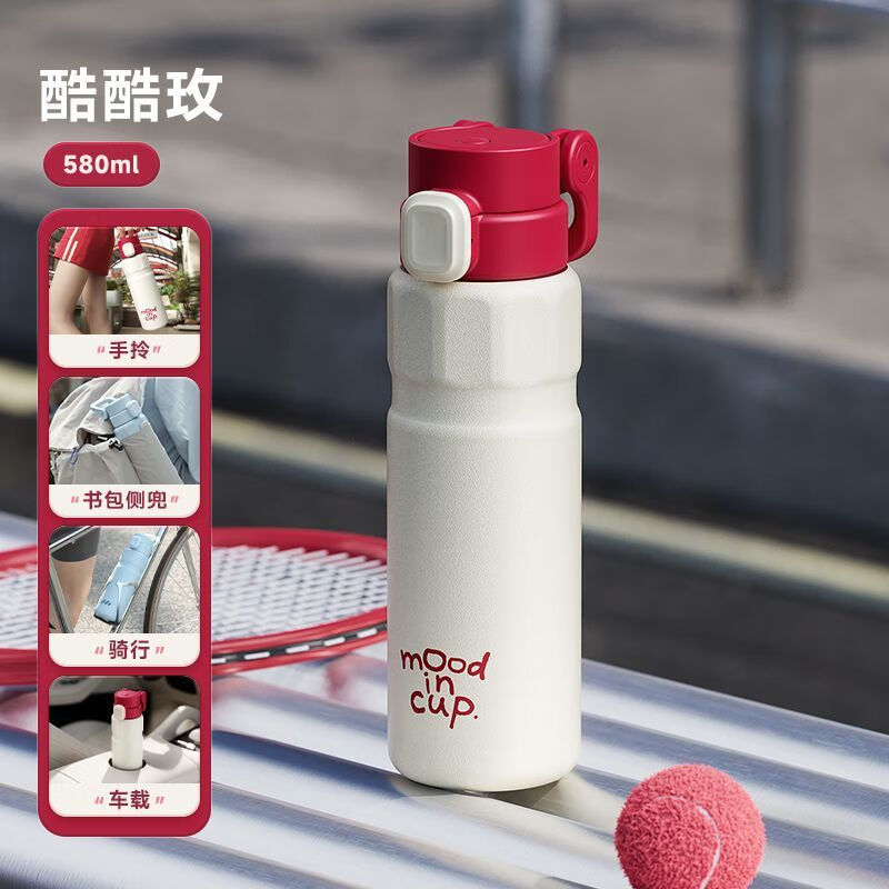 物生物（RELEA）律動(dòng)保溫杯不銹鋼直飲杯便攜運動(dòng)水杯隨身小水壺生日禮物女 酷酷玫580ML【上學(xué)戶(hù)外騎行車(chē)載】