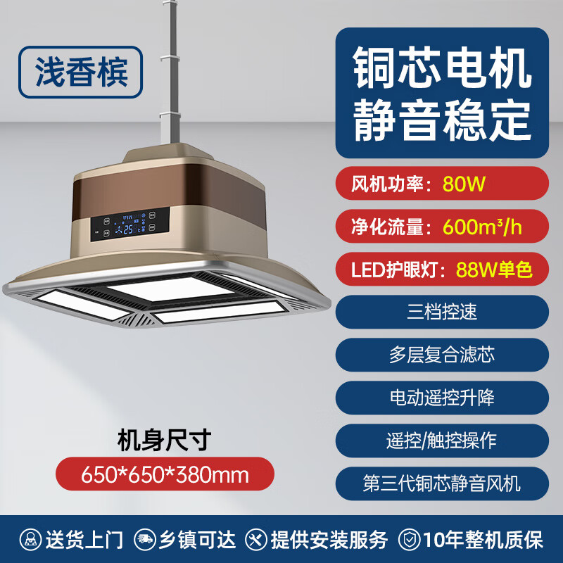 雀利多內(nèi)循環(huán)麻將燈 棋牌室吸煙排煙神器麻將館家用空氣凈化器靜音照明 內(nèi)循環(huán)凈化-大五燈-淺香檳-限量