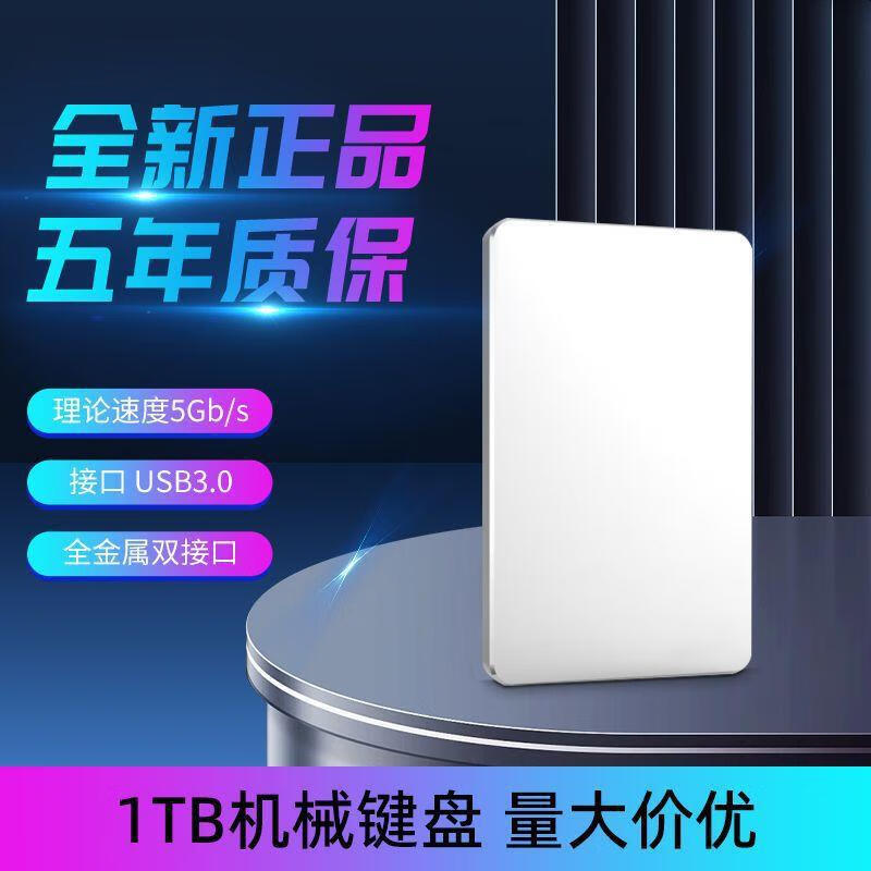 朗科朗科金属机械硬盘K330电脑外置移动硬盘1T2TUSB3.0高速传输便携 1TB USB3.0