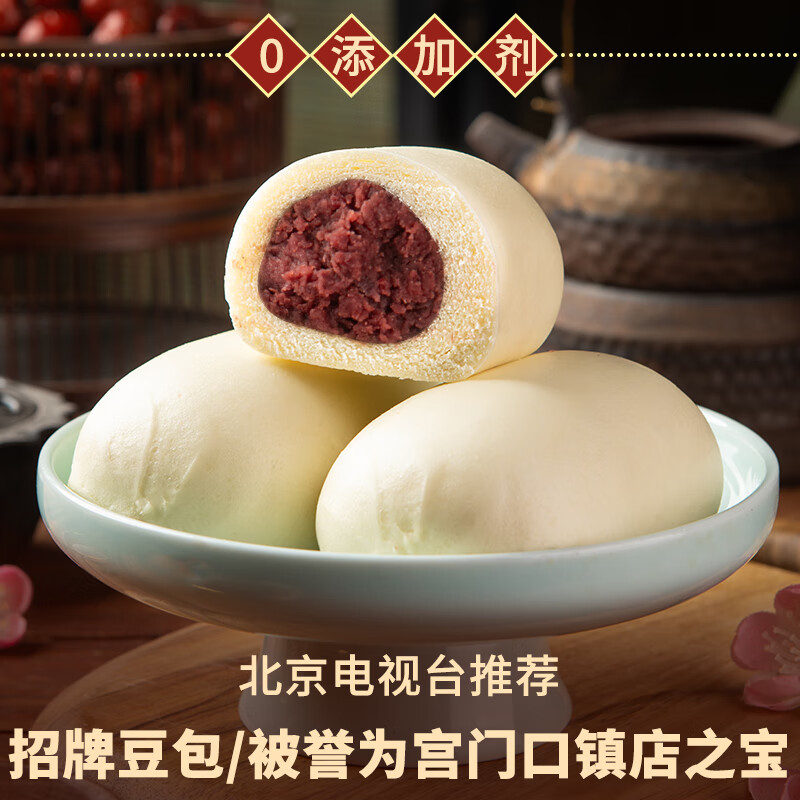 宫门口馒头铺创始人店烤馒头豆沙包开花馒头组合早餐即食特色纯手工 烤馒头+豆包+开花馒头(共12个) 4个(包)