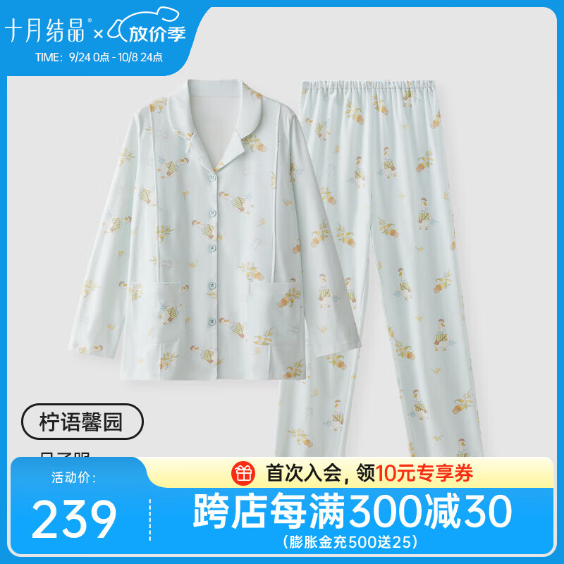 十月结晶月子服孕妇睡衣女秋冬款喂奶套装产后产妇喂奶哺乳家居服 月子服-柠语馨园（建议室温10-22℃） XL码（推荐体重135-160斤）