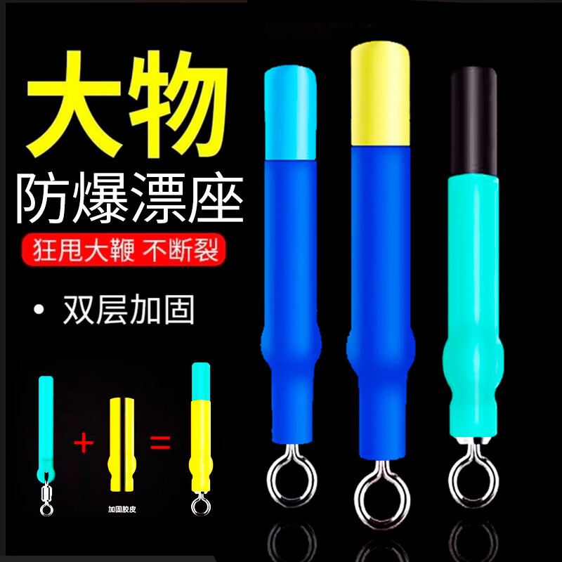 億戰(zhàn)獅大物漂座滑漂專用路滑硅膠特級(jí)滑動(dòng)浮漂坐釣魚銅頭旋轉(zhuǎn)巨物磯竿 防爆大物漂座【大號(hào)】30枚 無規(guī)格