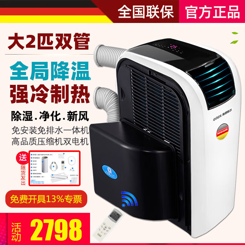 移动空调哪个品牌好？2025年最受欢迎的5款品牌，省电又静音-图片4