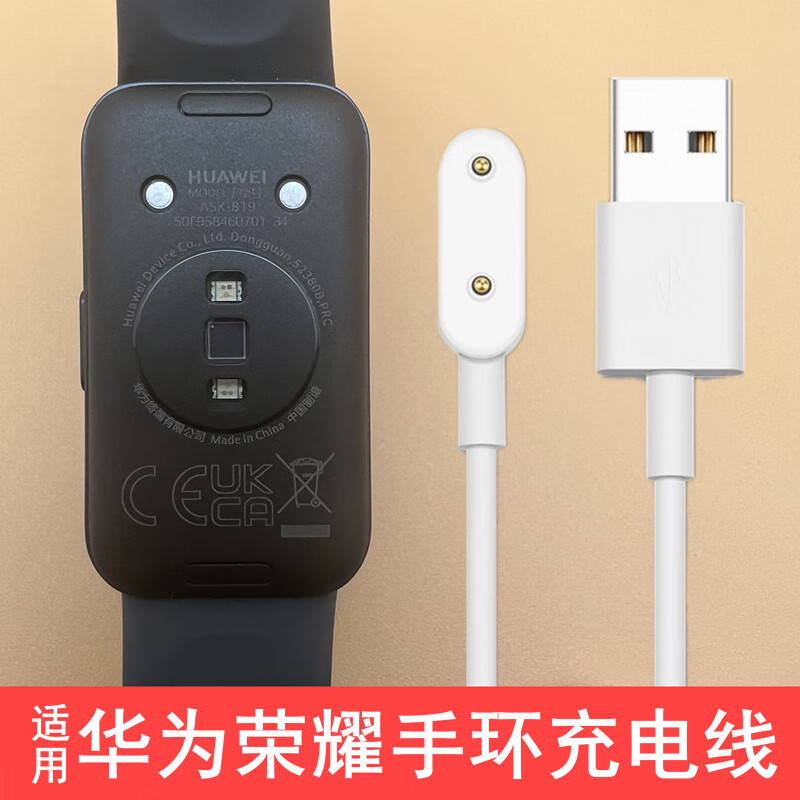 华为(huawei)适配原装华为手环87充电器4x4pro磁吸线荣耀es6磁吸式