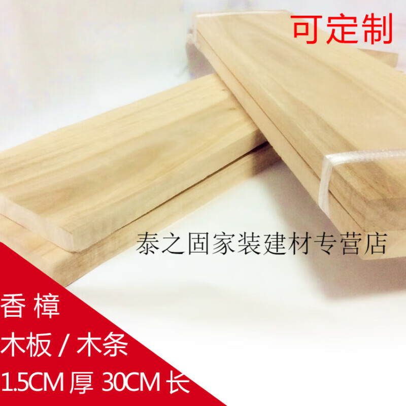 以琛定制香樟原木板材 樟木条 樟木板子 原木箱子衣箱木料硬木实木板3