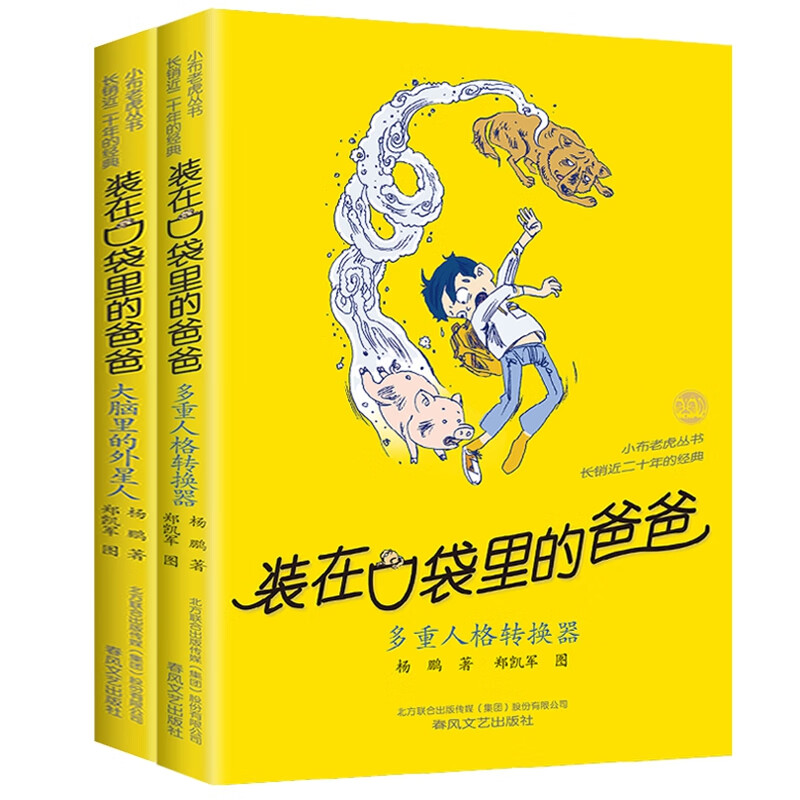 多重人格转换器 大脑里的外星人杨鹏|责编:姜甜甜|绘画:郑凯军