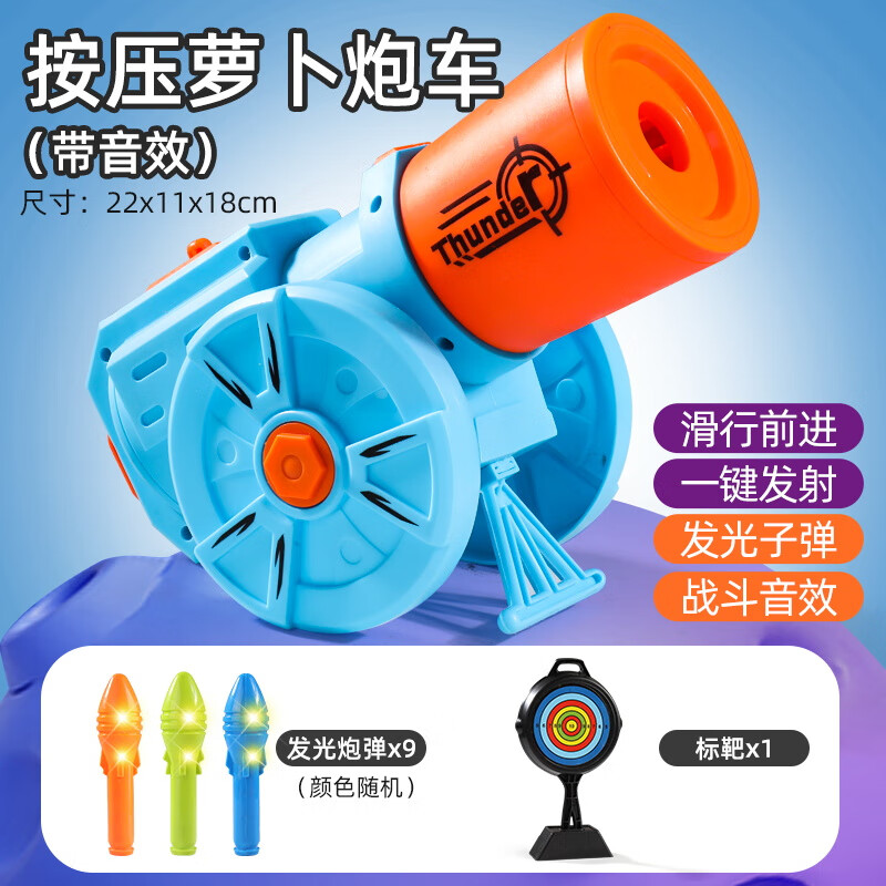 玩具大炮车可导弹发射军事战车模型3d 音效款9灯光炮弹 标靶一键发射