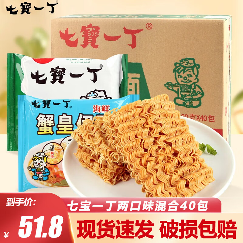 七宝一丁鸡汁伊面 60g/包 一箱方便面 干脆面 儿时回忆 广东特产 海鲜