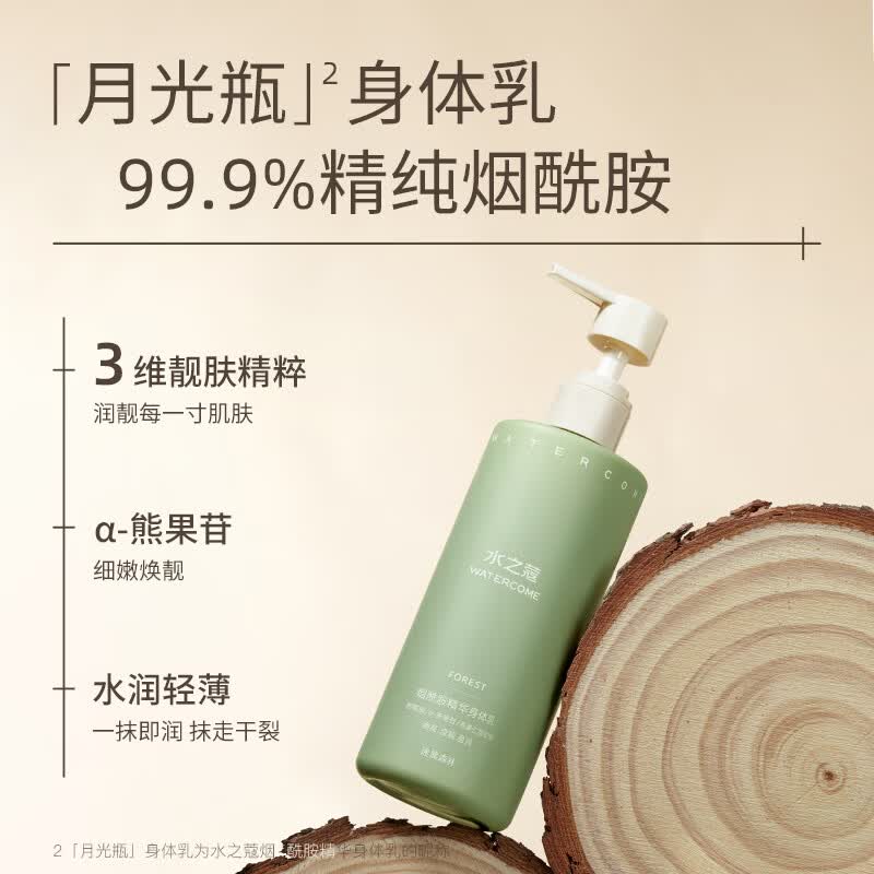 水之蔻白茶身体乳保湿补水滋润秋冬烟酰胺果酸全身清爽润肤露滋润p 烟酰胺精华身体乳300g 300g 1瓶