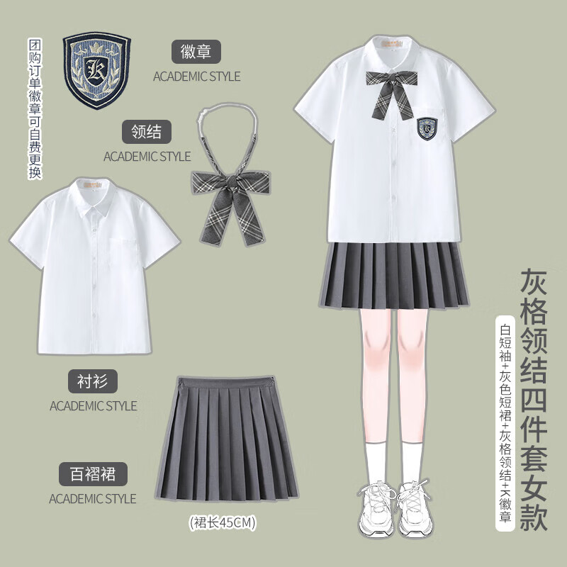 为知树表演朗诵比赛演讲服装女中学生合唱主持表演穿高中生班服学院风