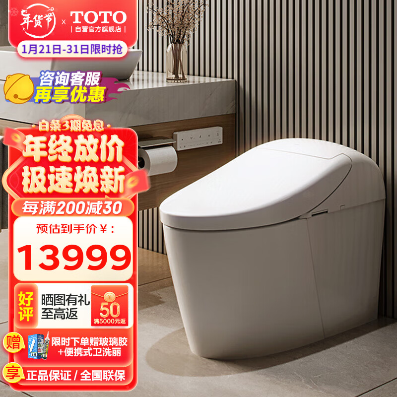 TOTOCES7N210ECN智能马桶爆料怎么样？使用感受！