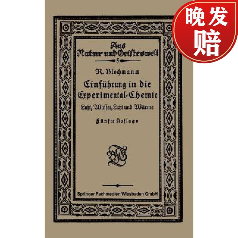 【4周达】luft, wasser, licht und warme: einfuhrung in die