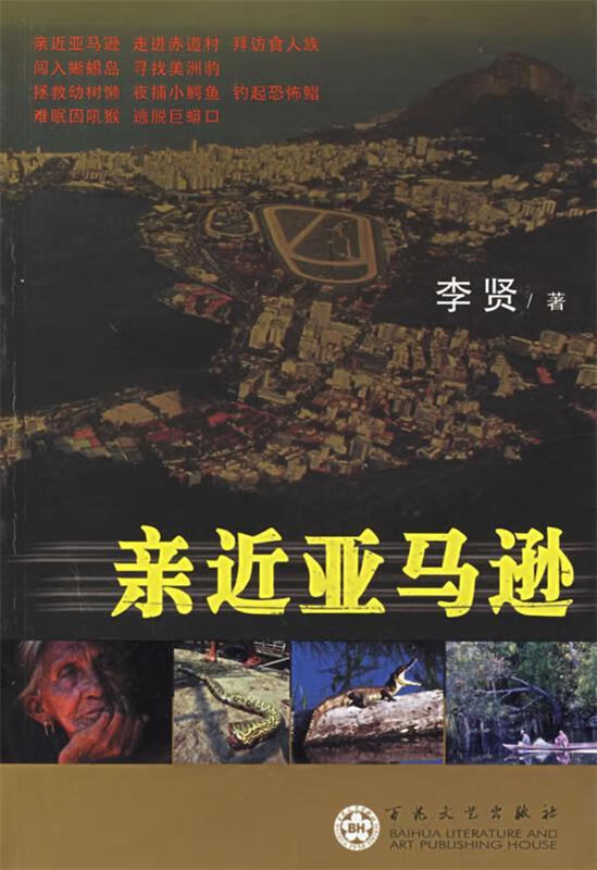 亲近【正版书籍,畅读优品】