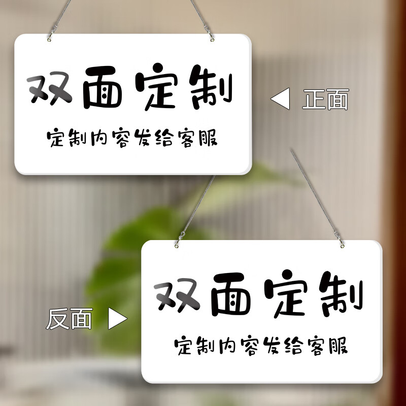 營業(yè)中掛牌門口歡迎光臨門牌推門請進(jìn)店鋪正常營業(yè)空調(diào)開放有事外出打電話提示牌創(chuàng)意雙面營業(yè)時(shí)間告示牌定制 雙面定制 下單聯(lián)系我們 16x27cm