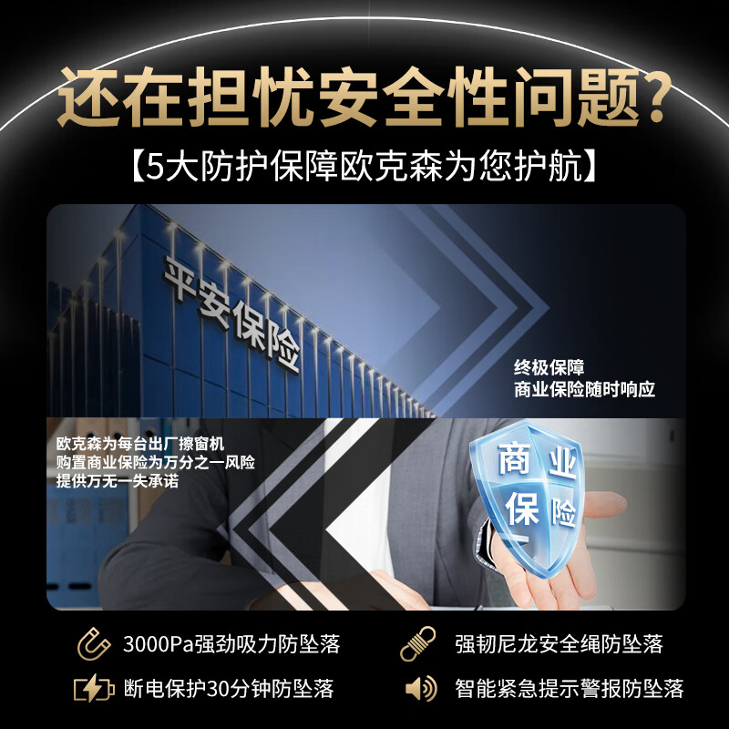 欧克森(OUKESEN)全自动双向喷水擦窗机器人家用遥控电动高空高层清洁擦洗玻璃神器 旗舰款(双喷水)带平安保险+语言+APP