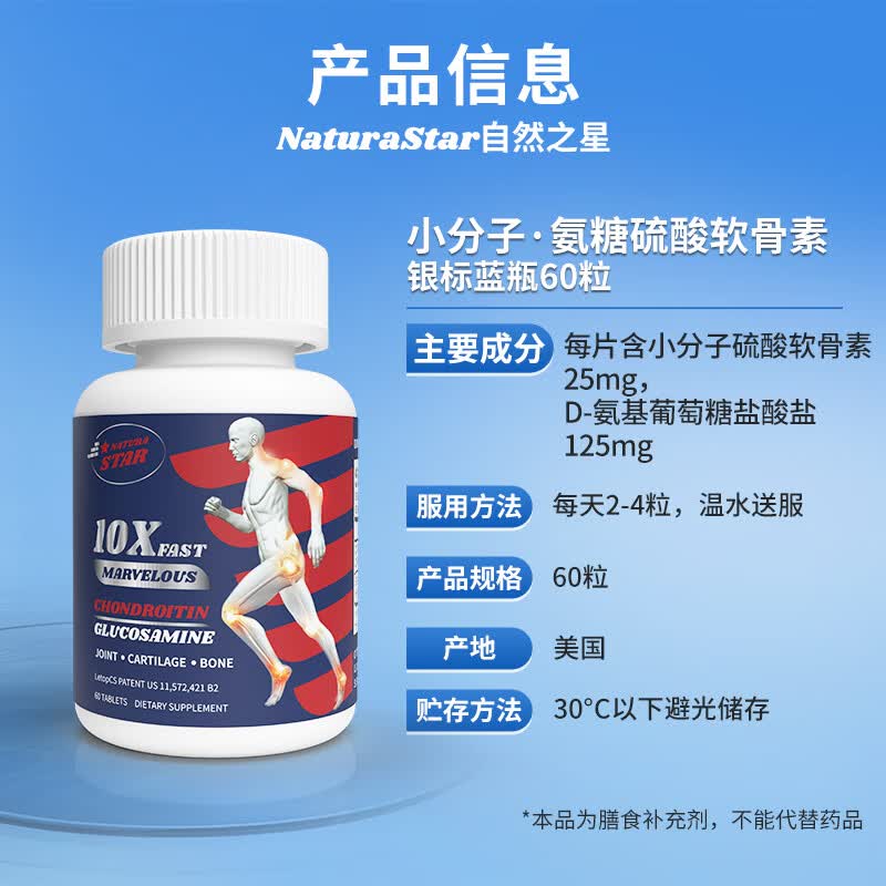 Nutrimaster氨糖软骨素美国进口盐酸氨基葡萄糖硫酸维骨力成人中老年关节膝盖 【快速见效60片】小分子软骨素银标 60片*1瓶
