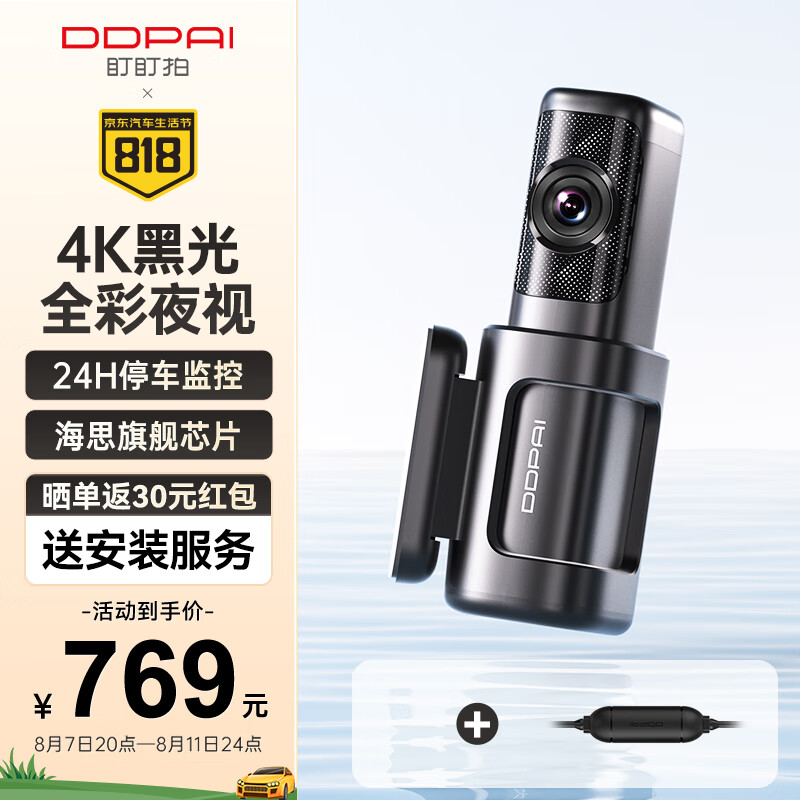 盯盯拍AI行车记录仪MINI7X 4K黑光夜视 内置128G存储+停车监控线套餐