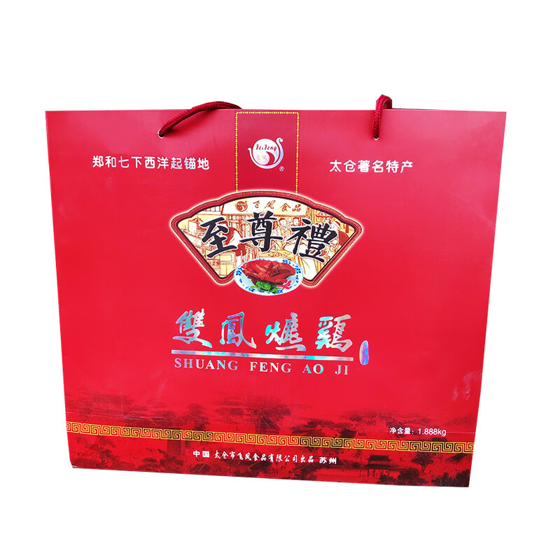 隽颜堂太仓特产飞凤牌双凤爊鸡礼肉松骨头熟食套礼盒伴手礼188kg 双凤