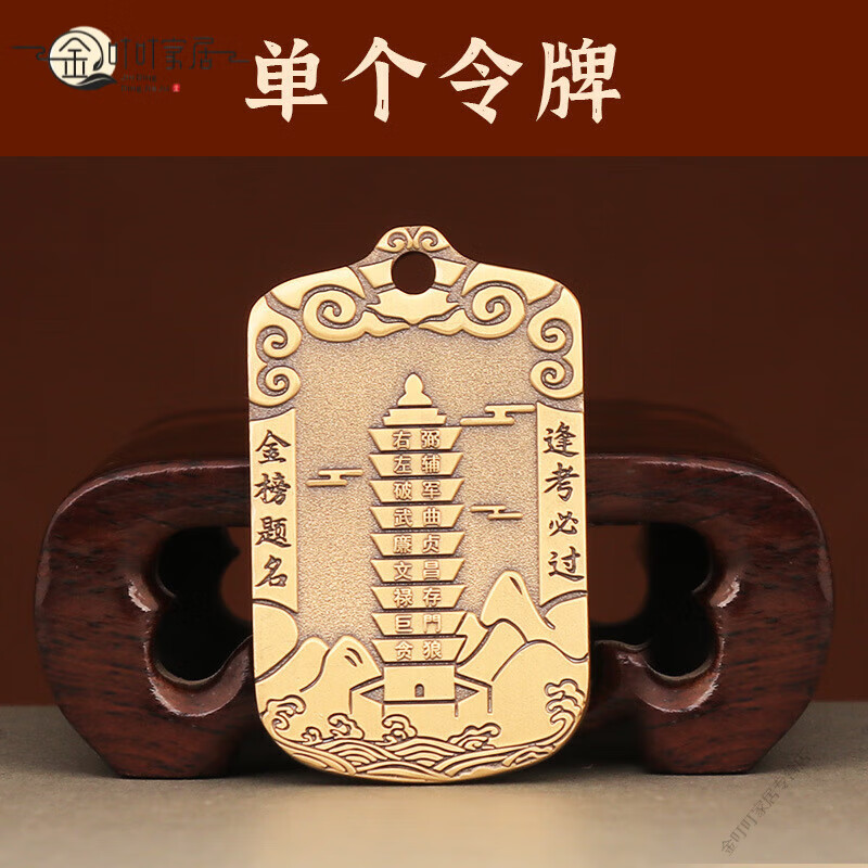 家小优平安符护身符逢考必过高考幸运符黄铜逢考必过幸运符金榜题名