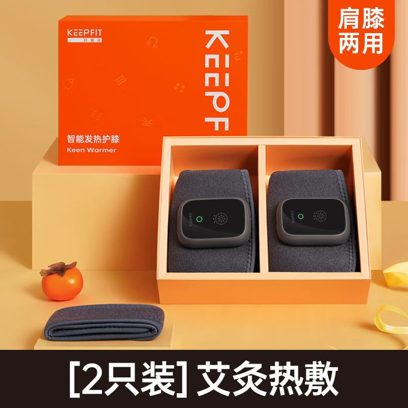 科普菲膝蓋電加熱護(hù)膝智能按摩儀風(fēng)濕關(guān)節(jié)熱敷疼痛膝蓋加熱理療器 【經(jīng)典款-2只裝】艾灸熱敷