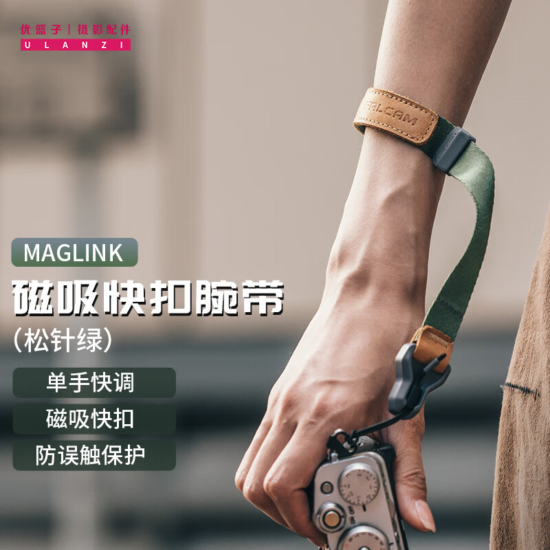 优篮子ulanzi 小隼maglink 相机腕带磁吸单反快拆手腕带适用佳能/尼康