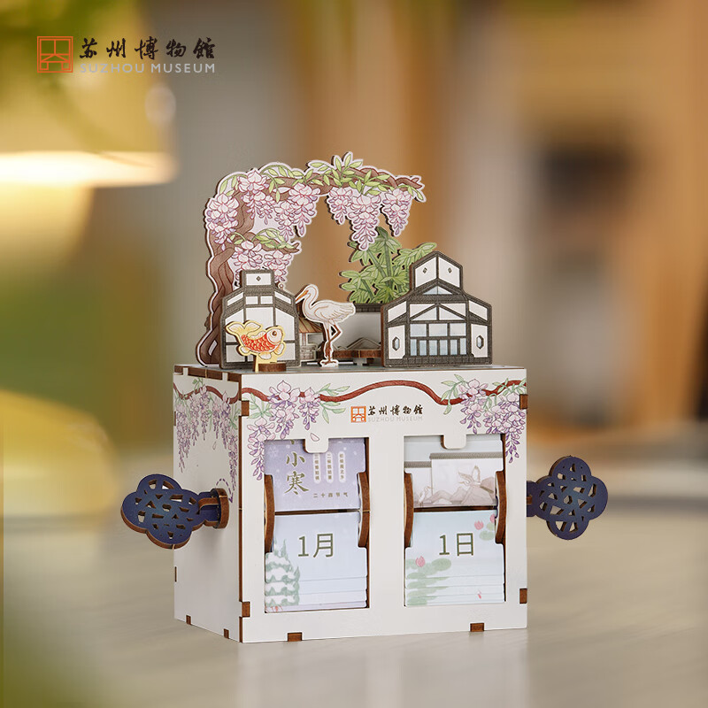 苏州博物馆四时景拼装翻页万年历 DIY拼搭创意益智亲子互动生日礼物送儿童
