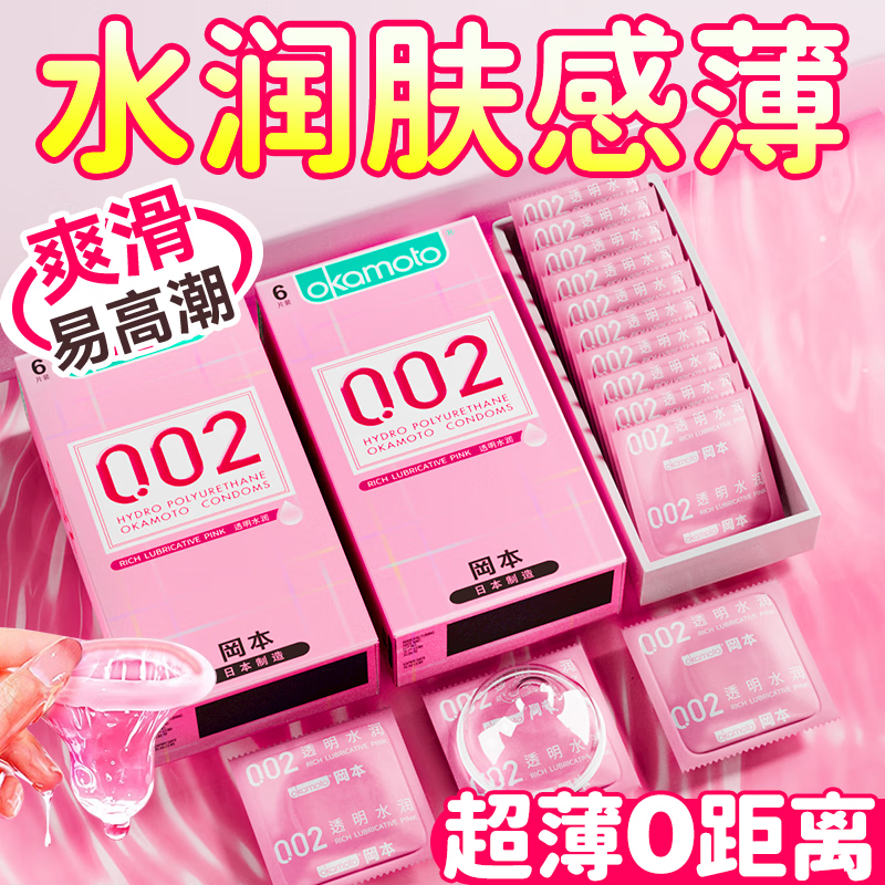 ���ڲ������Ա���OKAMOTO�������׳���0.02mm�������� ��ר����ȫ�� ���˼�����Ʒ ������Ȥ ��6��Ƭ����ӯ���� ӯ��ʪ  002͸��ˮ��6Ƭ