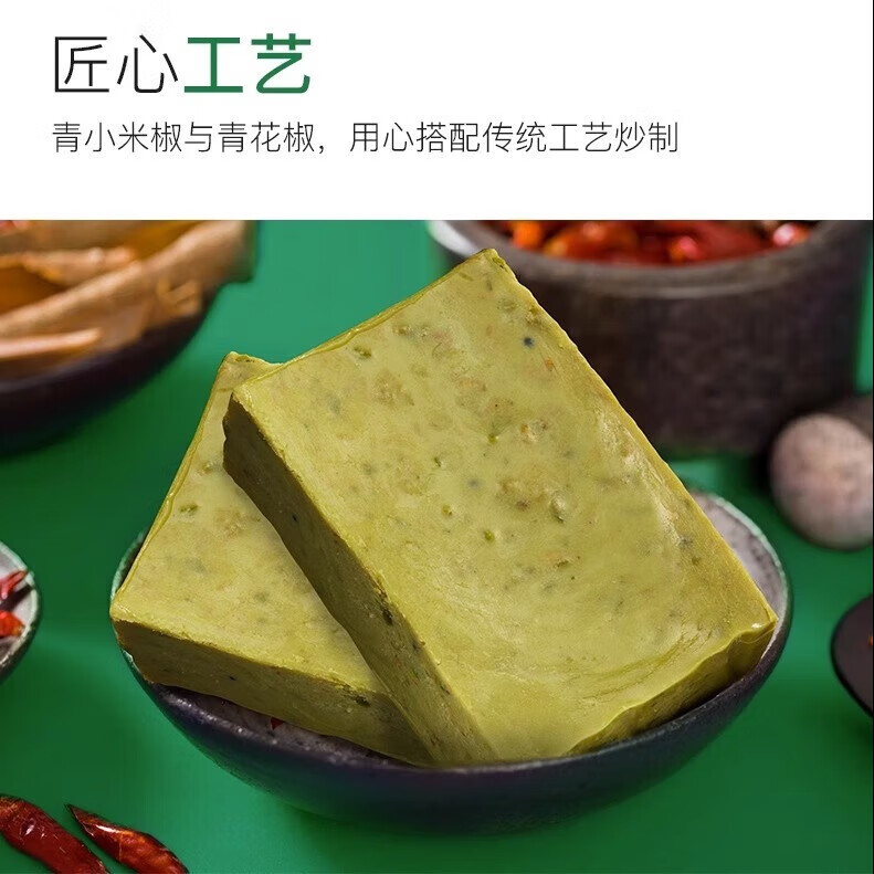 海底捞火锅底料青椒牛油 正宗四川 重庆青花椒藤椒味椒麻麻辣底料 清椒火锅底料150g*1