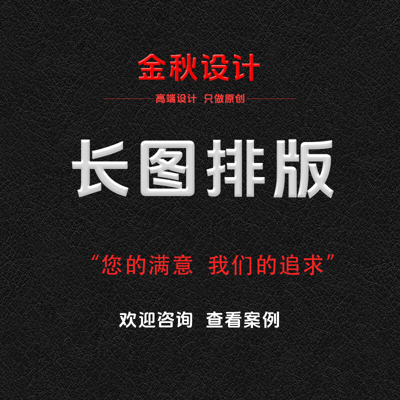 页宣传制作h5推文广告活动推文排版设计制作海报长图海报定制文案编辑