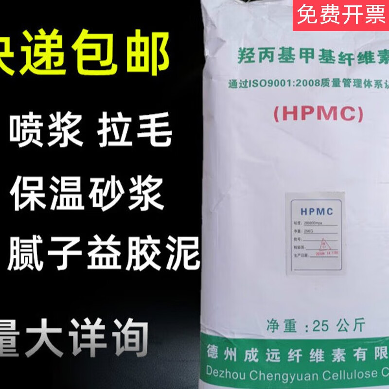 山东速溶20万粘度羟丙基甲基纤维素hpmc拉毛甩浆喷浆专用胶粉25kg