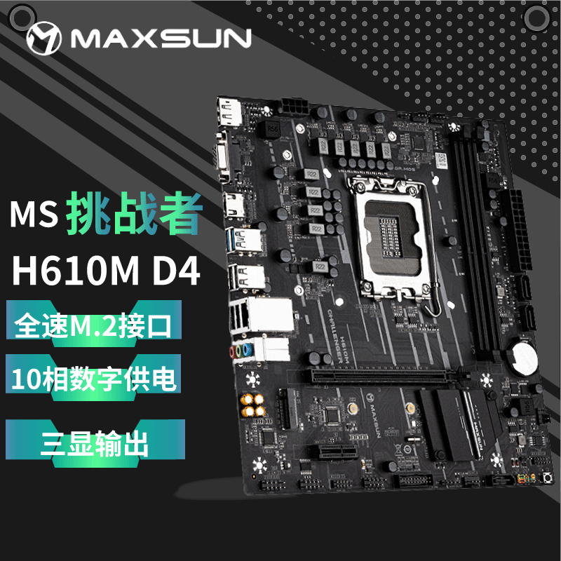 铭瑄（MAXSUN） H610ITX WIFI/H610M WIFI666 迷你 ITX电脑主板 铭瑄H610M 挑战者