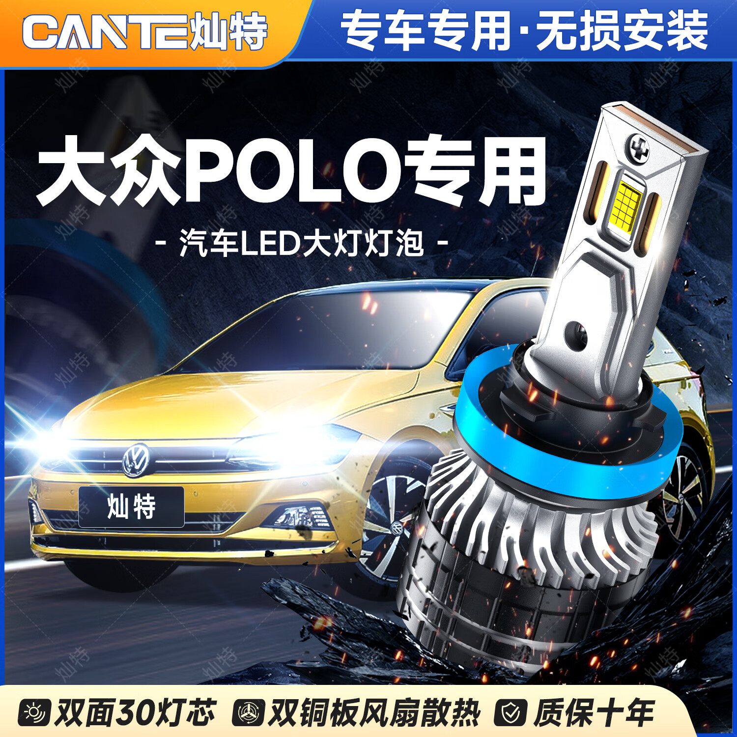 23款大众polo波罗菠萝led大灯远光近光一体改装plus车灯泡 大众polo