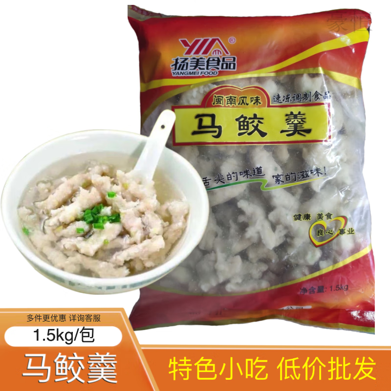 闽南食品批发