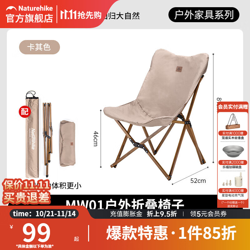 挪客折叠椅户外便携式铝合金单人折叠月亮椅野外露营靠背躺椅钓鱼椅子 卡其色（承重约220斤）