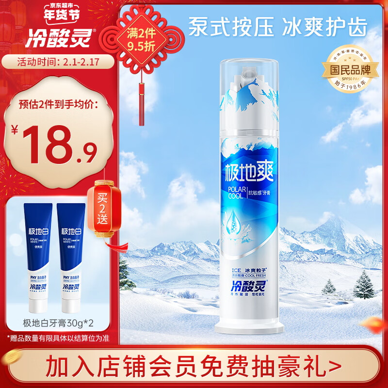 京东超市 2024-02-04 - 第7张  | 最新购物优惠券