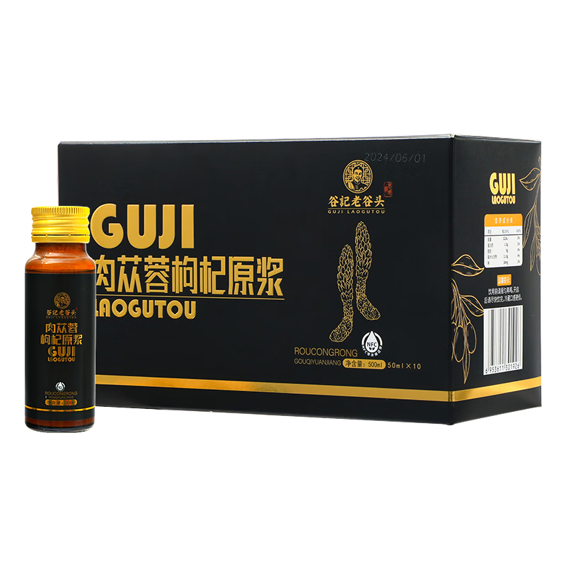 老谷頭肉蓯蓉枸杞原漿50ml*10支內(nèi)蒙古肉蓯蓉原液